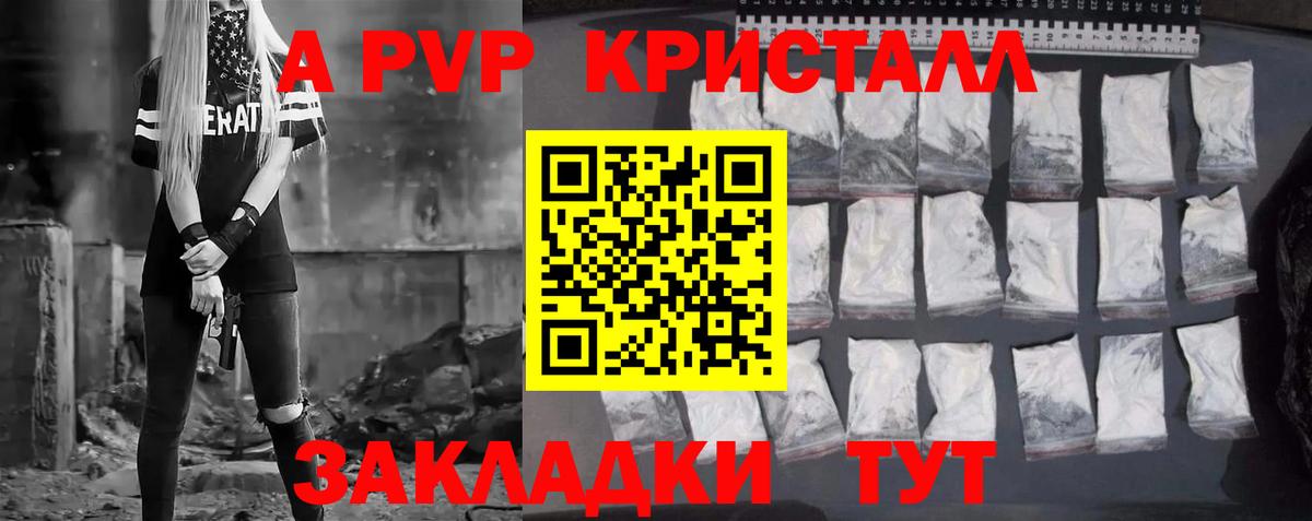 APVP VHQ Сорочинск