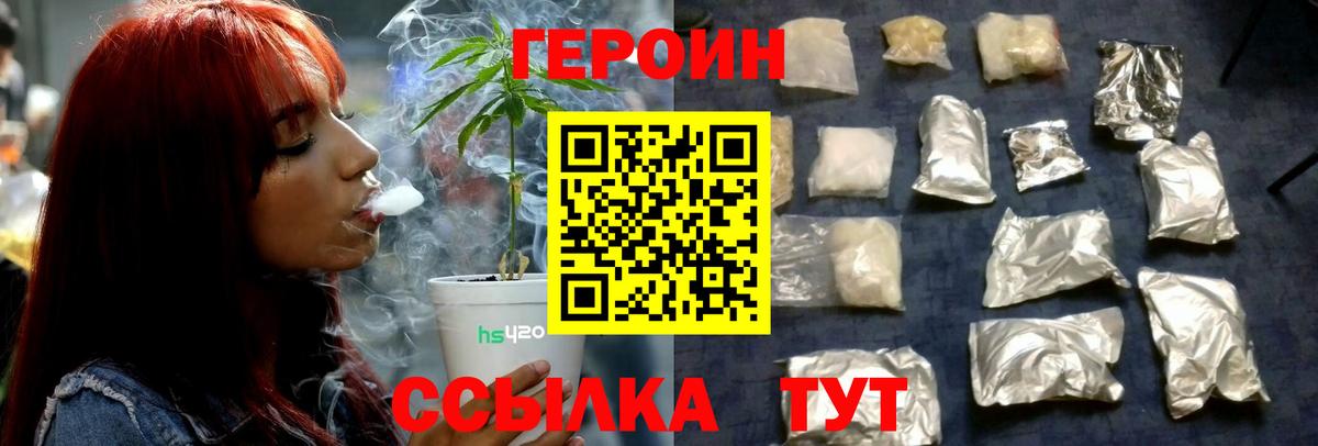 Сорочинск  ГЕРОИН хмурый  Вход с VPN 