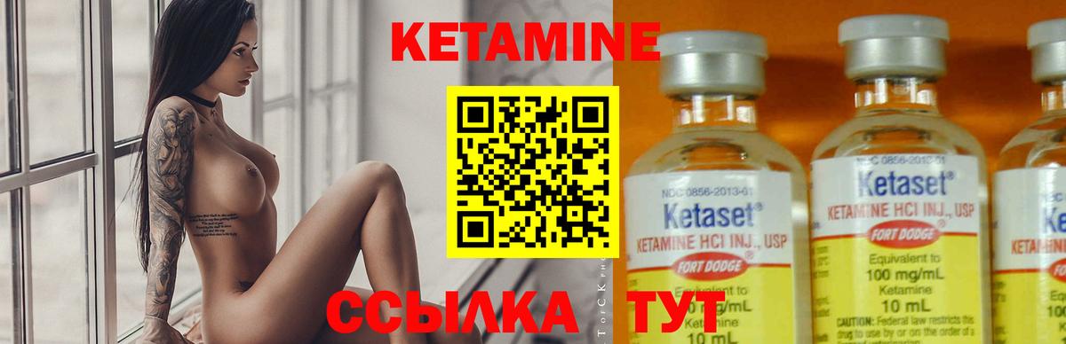 Кетамин ketamine  Кетамин VHQ  Вход с VPN  Сорочинск 
