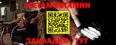 метамфетамин Лесосибирск