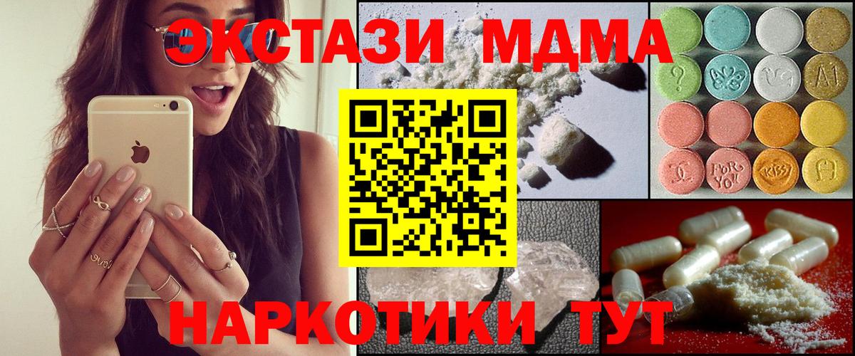 MDMA молли Сорочинск