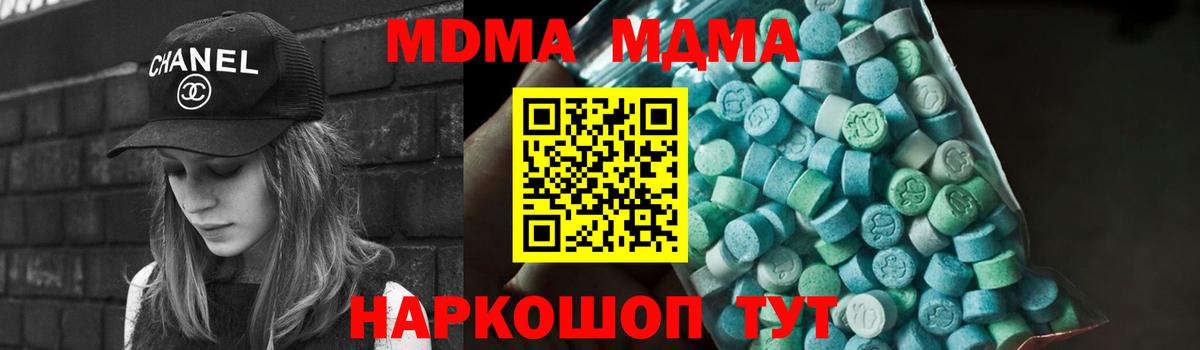 МДМА молли  MDMA  MDMA crystal  Сорочинск  Вход с VPN 