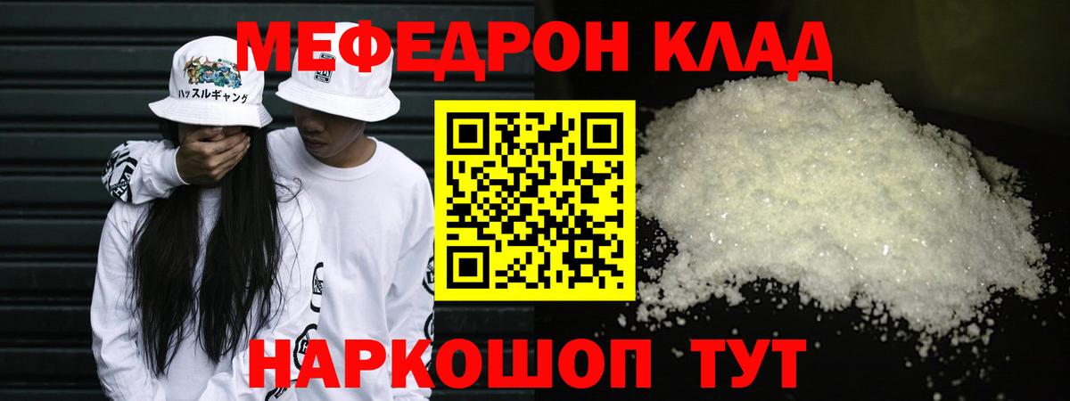 Меф Сорочинск