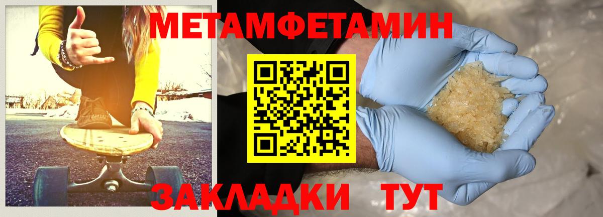 Сорочинск  МЕТАМФЕТАМИН пудра  Вход с VPN  МЕТАМФЕТАМИН пудра 