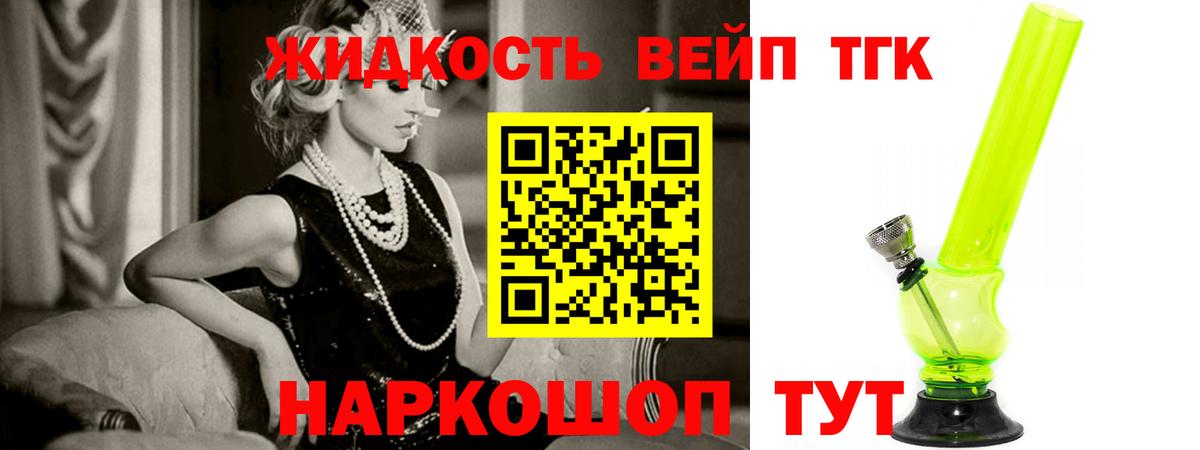 Дистиллят ТГК гашишное масло Сорочинск